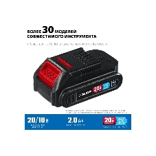 Аккумуляторная батарея ЗУБР Профессионал ST7-20-2, 20В, Li-Ion, 2Ач, тип T7