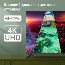 Телевизор Digma 55