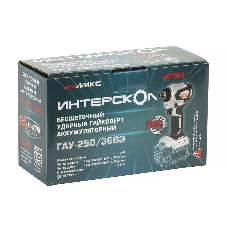 Гайковерт аккумуляторный ударный ИНТЕРСКОЛ GAU-250/36VE