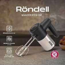 Миксер ручной Rondell RDE-1354 800 Вт, черный/серебристый