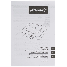 Плита настольная электрическая Atlanta ATH-1736 белый, одноконфорочная