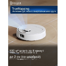 Робот-пылесос Ecovacs Deebot N20e Plus White YDLX11-3