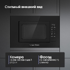 Микроволновая печь встраиваемая Zigmund & Shtain BMO 23 B черный, 20 л, 700 Вт, переключатели - сенсор