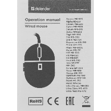 Мышь проводная Defender Delta MM-523 черный, 1000 dpi, USB, кнопки - 3