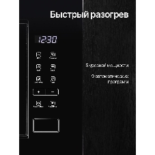 Встраиваемая микроволновая печь Kuppersberg HMW 620 B, объем 20 л, мощность 700 Вт, поворотный стол, High-Tech, 9 автоматических программ, гриль, сенсорное управление, черный