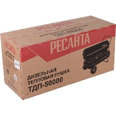 Тепловая дизельная пушка Ресанта ТДП-50000