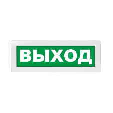 Оповещатель световой Молния-12 ВЫХОД зеленый фон Оповещатель световой Молния-12 ВЫХОД зеленый фон