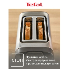 Тостер Tefal Express Metal TT5S1DE0, серебристый/черный 7211419524