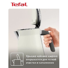 Электрочайник Tefal KI666AE0 молочный, 1.7 л, 2400 Вт, скрытый нагревательный элемент