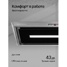 Вытяжка встраиваемая Kuppersberg Intro 60 нержавеющая сталь, 54 см, 650 куб. м/ч, 43 дБ