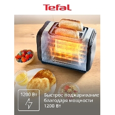 Тостер Tefal Express Metal TT5S1DE0, серебристый/черный 7211419524