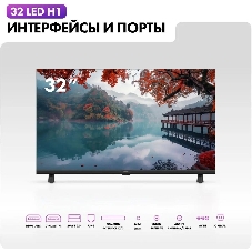 Телевизор Haier 32