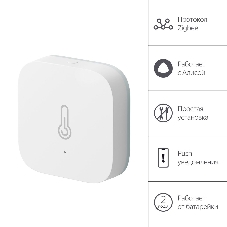 Датчик температуры и влажности, Яндекс, Zigbee YNDX-00523