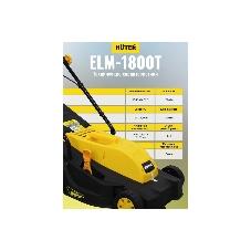 Газонокосилка электрическая Huter ELM-1800, от сети, 1800 Вт
