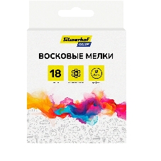 Восковые мелки Silwerhof Color, круглые, 18 цветов, длина 80мм, диаметр 8мм, картонная коробка с европодвесом