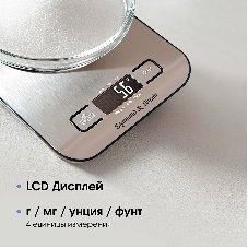 Весы кухонные Zigmund & Shtain DS-122