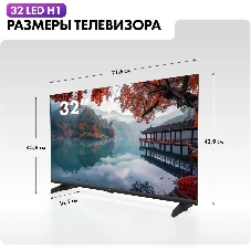 Телевизор Haier 32