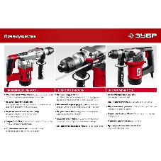 Перфоратор ЗУБР 1000 Вт, 28 мм, SDS Plus