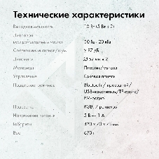 Саундбар GMNG GG-SP100UB 2.0 10Вт черный