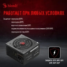 Блок питания Bloody BD-PS600W, 600Вт, 80 PLUS белый, 120мм, черный