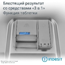 Встраиваемая посудомоечная машина Indesit DIS 1C59, белый, 44.8 см, 10 компл., 48 дБ, класс A