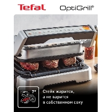 Гриль электрический Tefal GC772D30