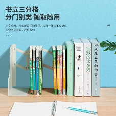 Подставка-ограничитель для книг Deli 78641-01 415х220мм цв.белый
