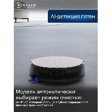 Робот-пылесос Ecovacs Deebot X11 OmniCyclone черный/коричневый, 6400 мА*ч Li-Ion, уборка сухая/влажная, пылесборник контейнер 0.22 л