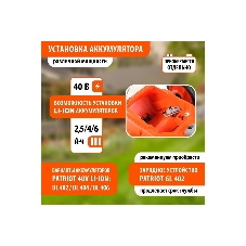 Газонокосилка аккумуляторная Patriot CM 432, 40 В, 0 Ач