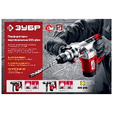 Перфоратор ЗУБР 1000 Вт, 28 мм, SDS Plus
