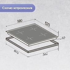 Индукционная варочная панель Zigmund & Shtain CI 62.6 B черный