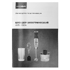 Блендер погружной Hyundai HYB-H3824 800 Вт, серебристый/черный