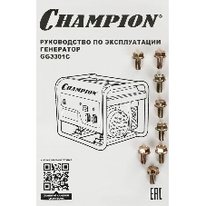 ГенераторCHAMPION GG3301C (2,8/3,1кВт 6лс 15л46кг высокий пусковой ток, 7кВт), шт