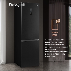 Холодильник Weissgauff WRK 2000 Total NoFrost Inverter черная нержавеющая сталь двухкамерный 240/95л морозилка снизу