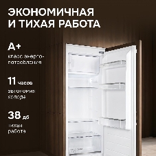 Встраиваемый холодильник Zigmund & Shtain BR 22 X белый однокамерный 147/16 л морозилка сверху, ручное разморахивание
