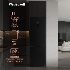 Холодильник Weissgauff WRK 2000 Total NoFrost Inverter черная нержавеющая сталь двухкамерный 240/95л морозилка снизу