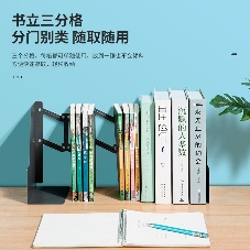 Подставка-ограничитель для книг Deli 78641-02 415х220мм серый