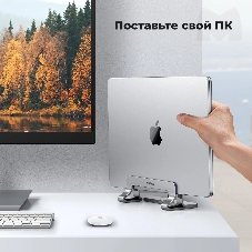 Подставка для ноутбука Universal Vertical Aluminum Laptop Stand UGREEN LP258-20471 Silver (20471)