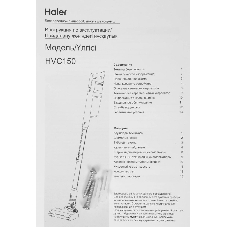 Пылесос вертикальный Haier HVC150 белый, питание от аккумулятора, 150 Вт, уборка сухая, пылесборник 0.8 л