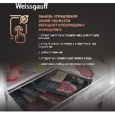 Холодильник Weissgauff WRK 2000 Total NoFrost Inverter черная нержавеющая сталь двухкамерный 240/95л морозилка снизу