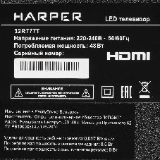 Телевизор Harper 32