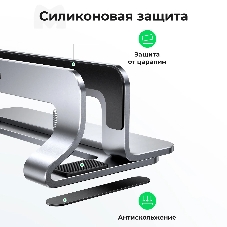 Подставка для ноутбука Universal Vertical Aluminum Laptop Stand UGREEN LP258-20471 Silver (20471)