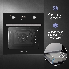 Духовой электрический шкаф Zigmund & Shtain E 164 B