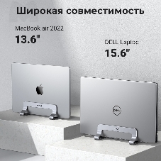 Подставка для ноутбука Universal Vertical Aluminum Laptop Stand UGREEN LP258-20471 Silver (20471)