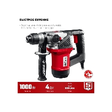 Перфоратор ЗУБР 1000 Вт, 28 мм, SDS Plus