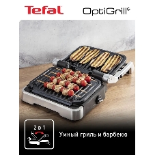 Гриль электрический Tefal GC772D30