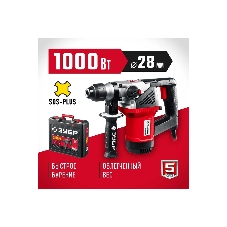 Перфоратор ЗУБР 1000 Вт, 28 мм, SDS Plus