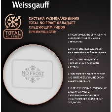 Холодильник Weissgauff WRK 2000 Total NoFrost Inverter черная нержавеющая сталь двухкамерный 240/95л морозилка снизу