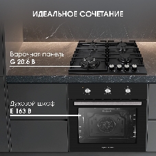 Духовой электрический шкаф Zigmund & Shtain E 163 B