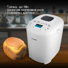 Хлебопечка Hyundai HYBM-M0714 550 Вт, белый